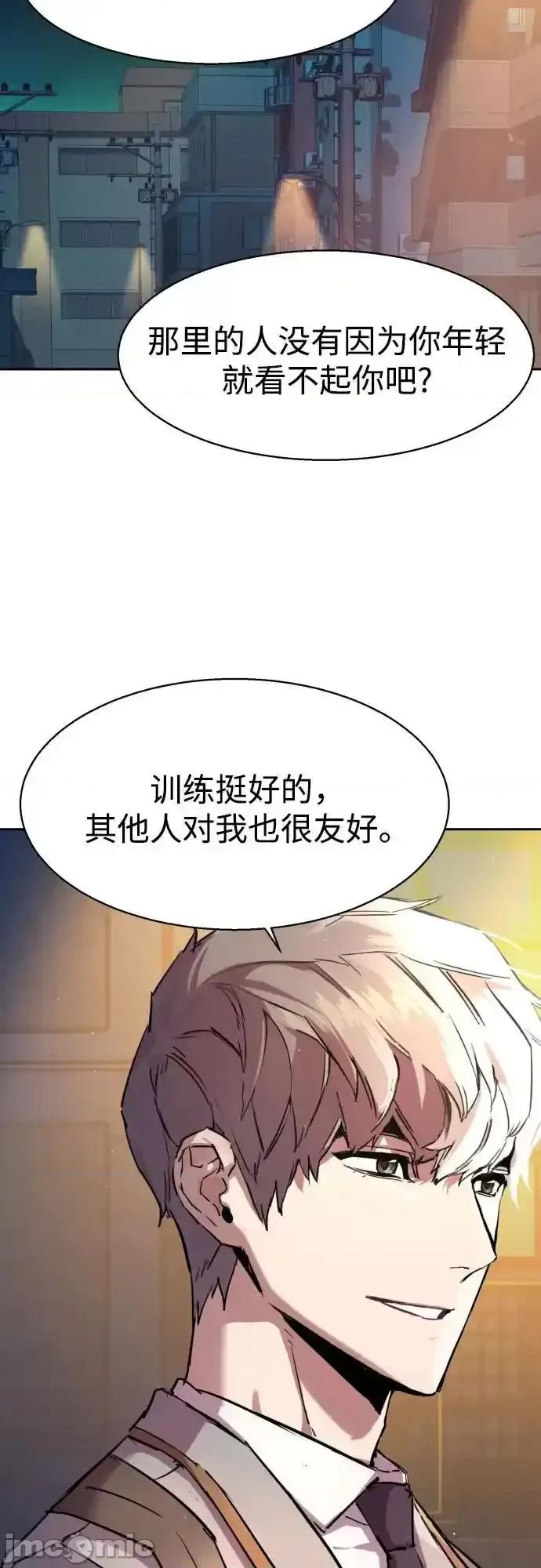 入学佣兵 少年佣兵_193 第53页