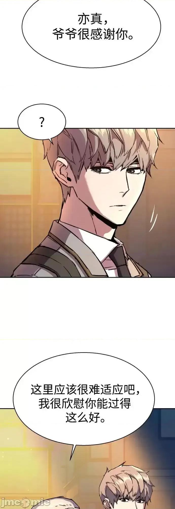 入学佣兵 少年佣兵_193 第55页