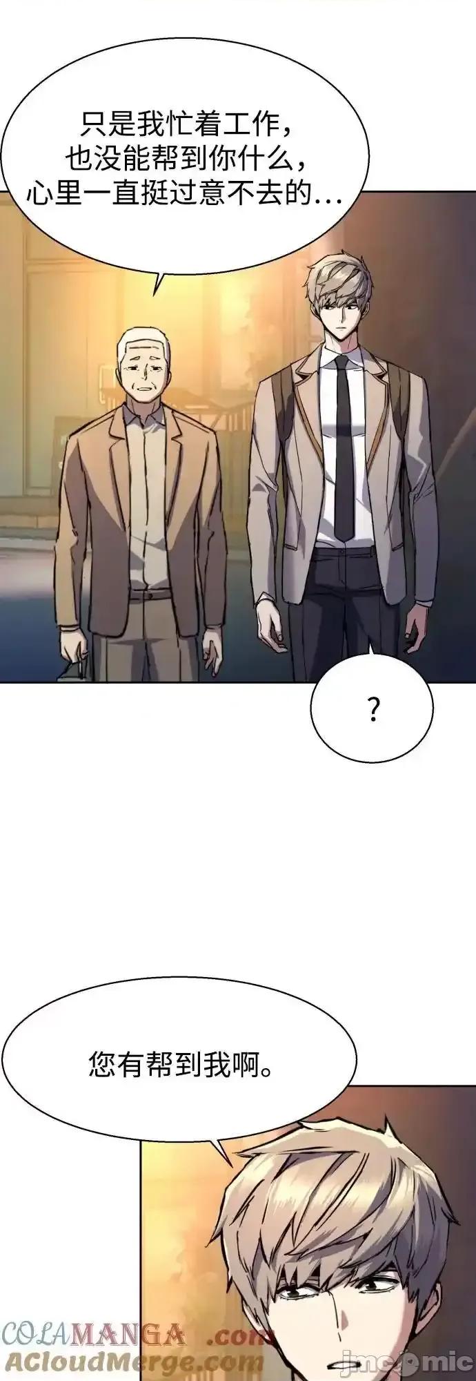 入学佣兵 少年佣兵_193 第57页