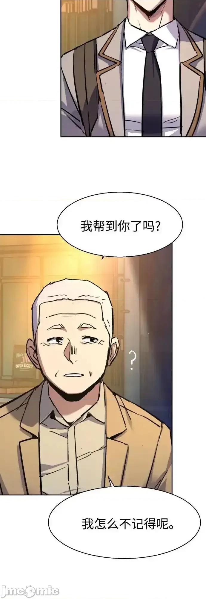 入学佣兵 少年佣兵_193 第58页