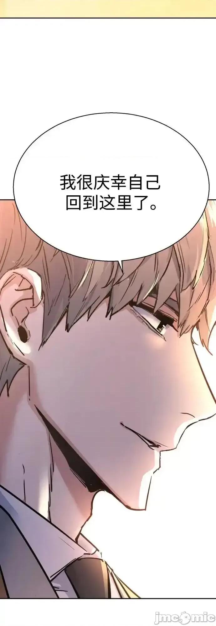 入学佣兵 少年佣兵_193 第61页