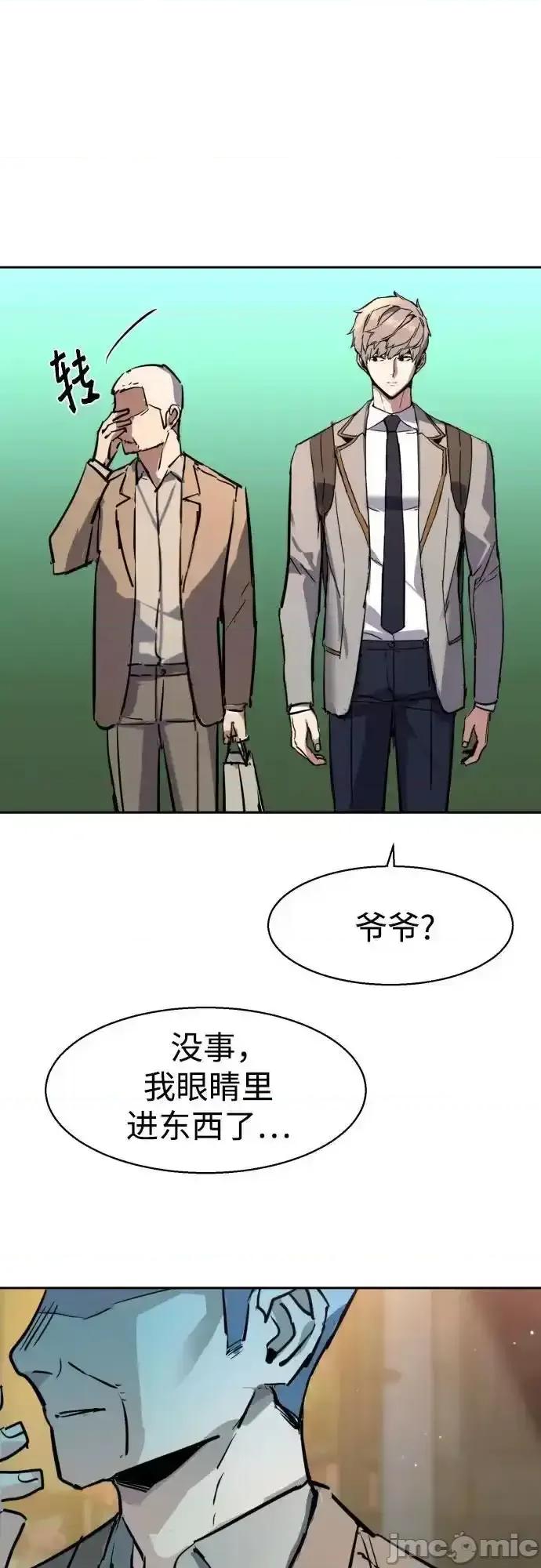 入学佣兵 少年佣兵_193 第63页