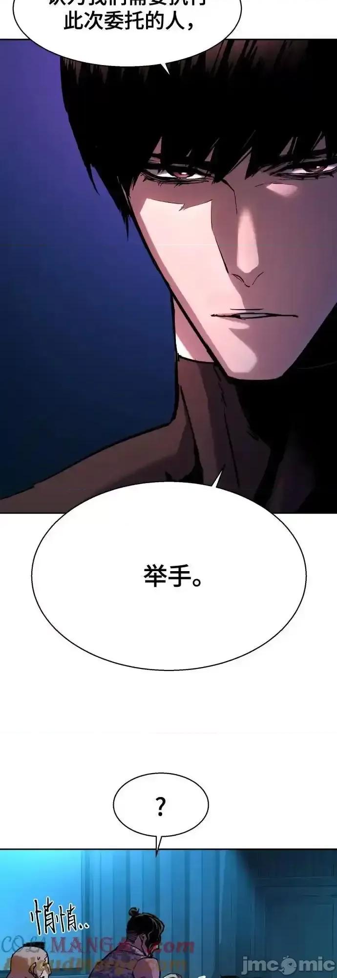 入学佣兵 少年佣兵_194 第10页