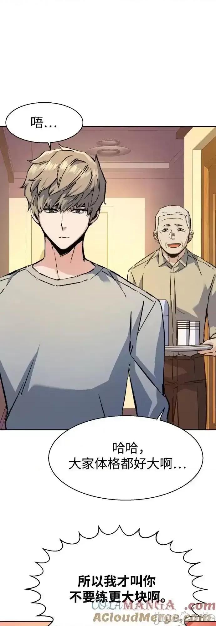 入学佣兵 少年佣兵_194 第37页