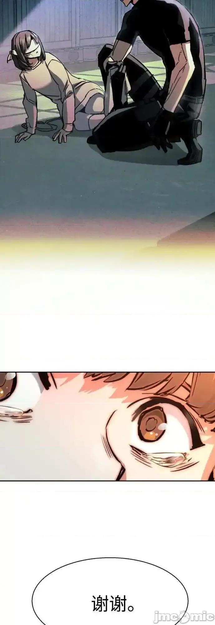 入学佣兵 少年佣兵_194 第48页