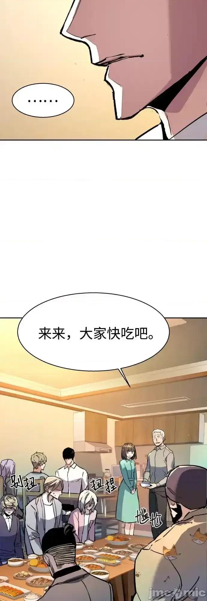 入学佣兵 少年佣兵_194 第55页
