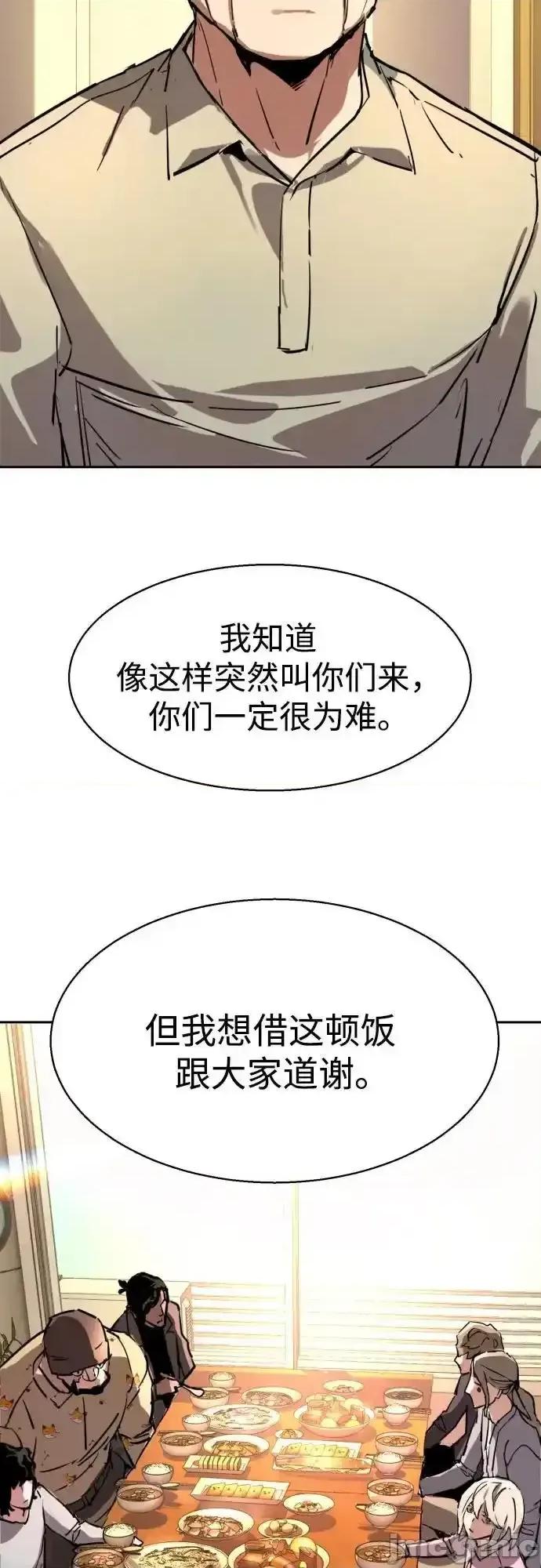 入学佣兵 少年佣兵_194 第61页