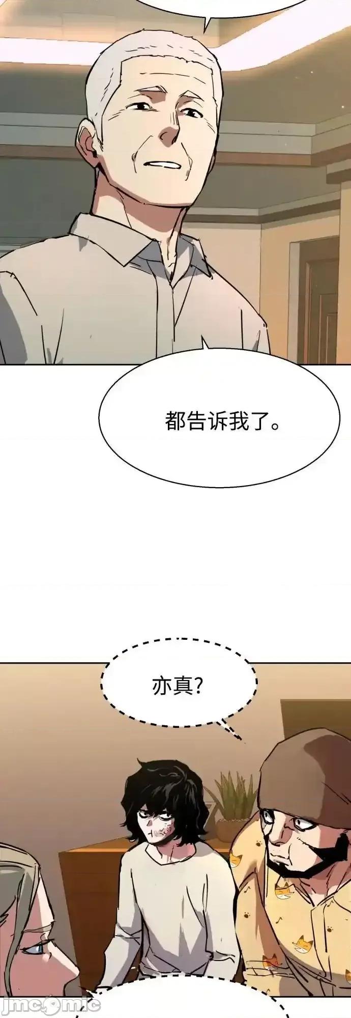 入学佣兵 少年佣兵_194 第64页