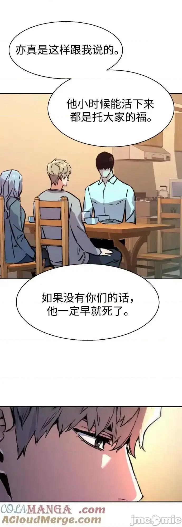 入学佣兵 少年佣兵_194 第65页