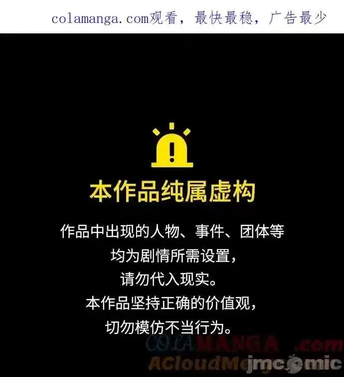 入学佣兵 少年佣兵_195 第1页