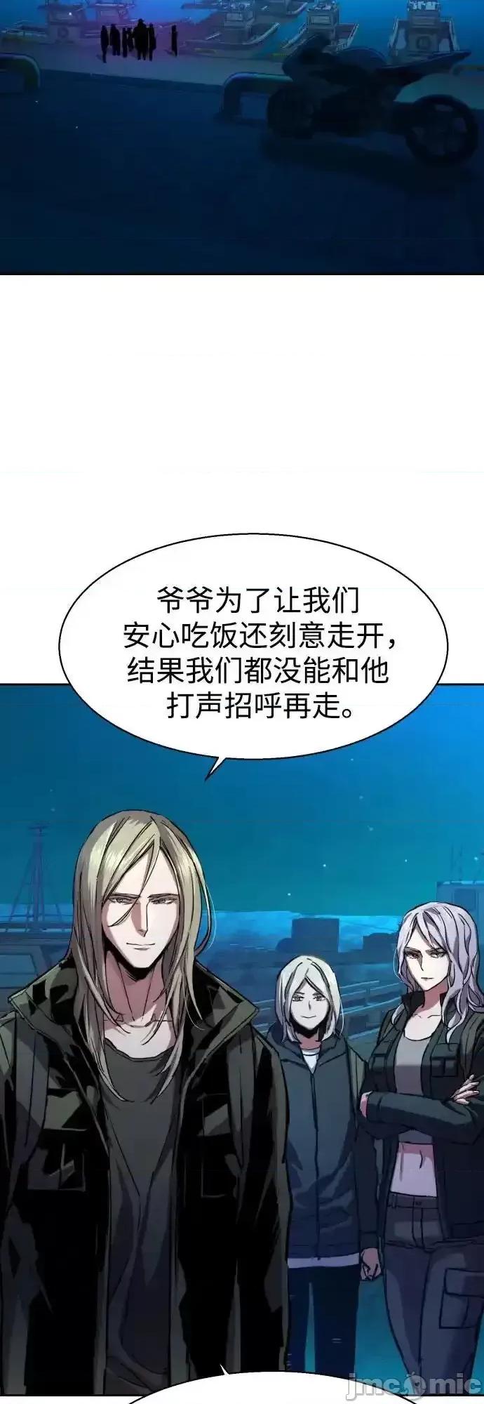 入学佣兵 少年佣兵_195 第3页