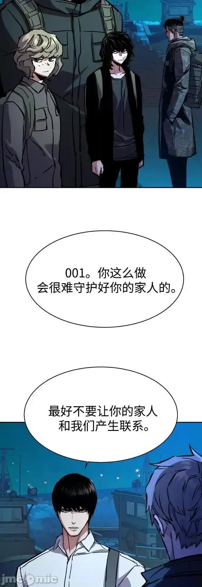 入学佣兵 少年佣兵_195 第5页