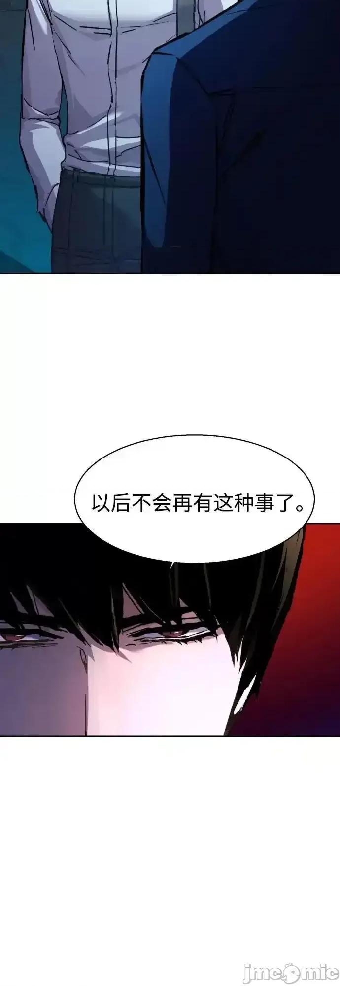 入学佣兵 少年佣兵_195 第6页