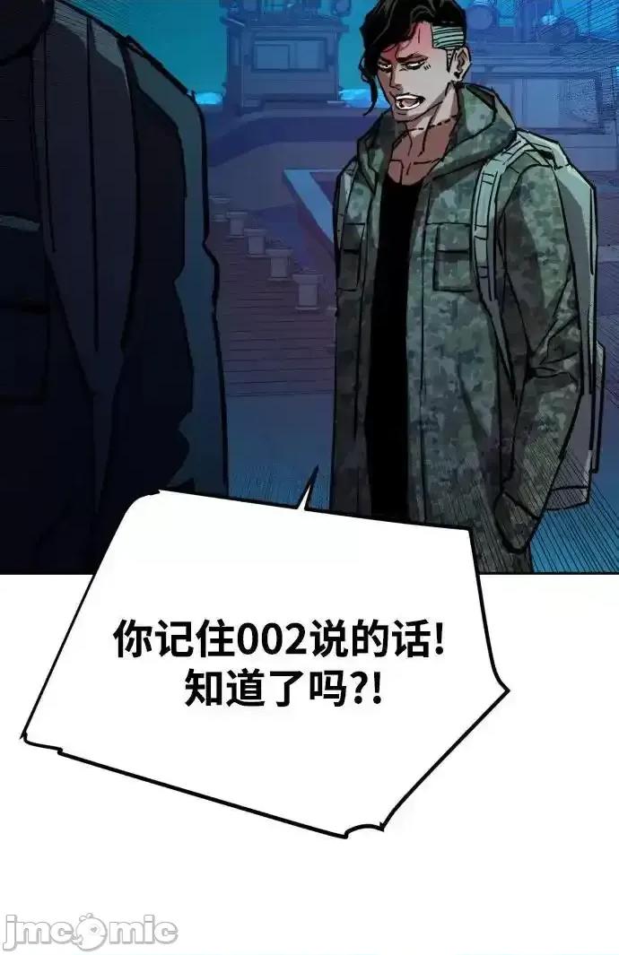 入学佣兵 少年佣兵_195 第8页