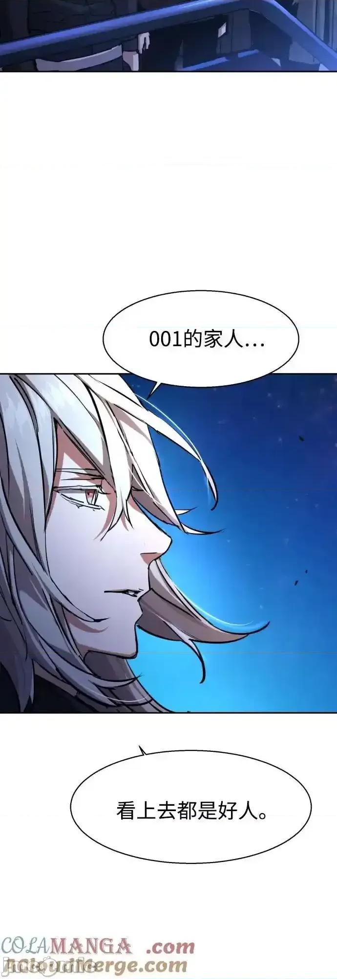 入学佣兵 少年佣兵_195 第19页