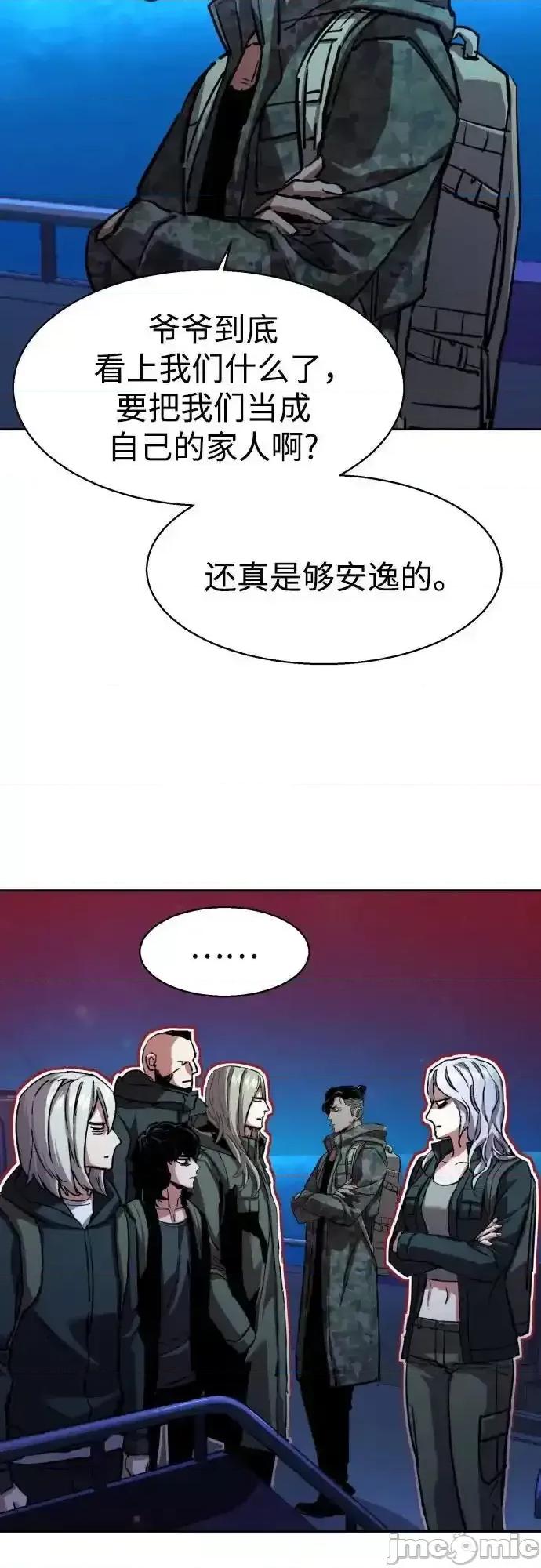 入学佣兵 少年佣兵_195 第21页
