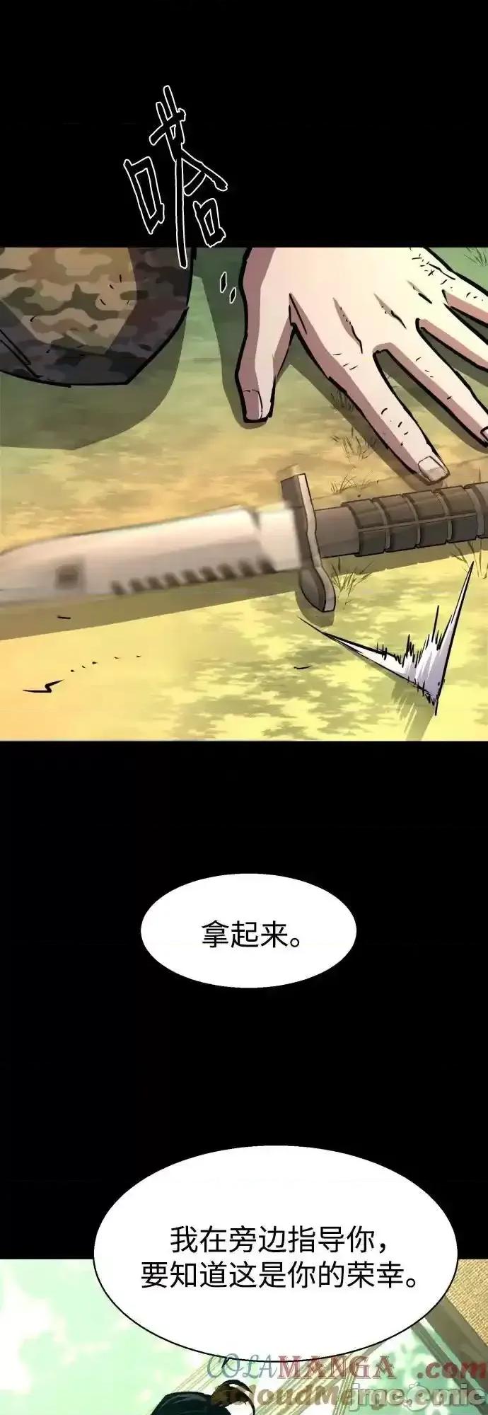 入学佣兵 少年佣兵_195 第30页