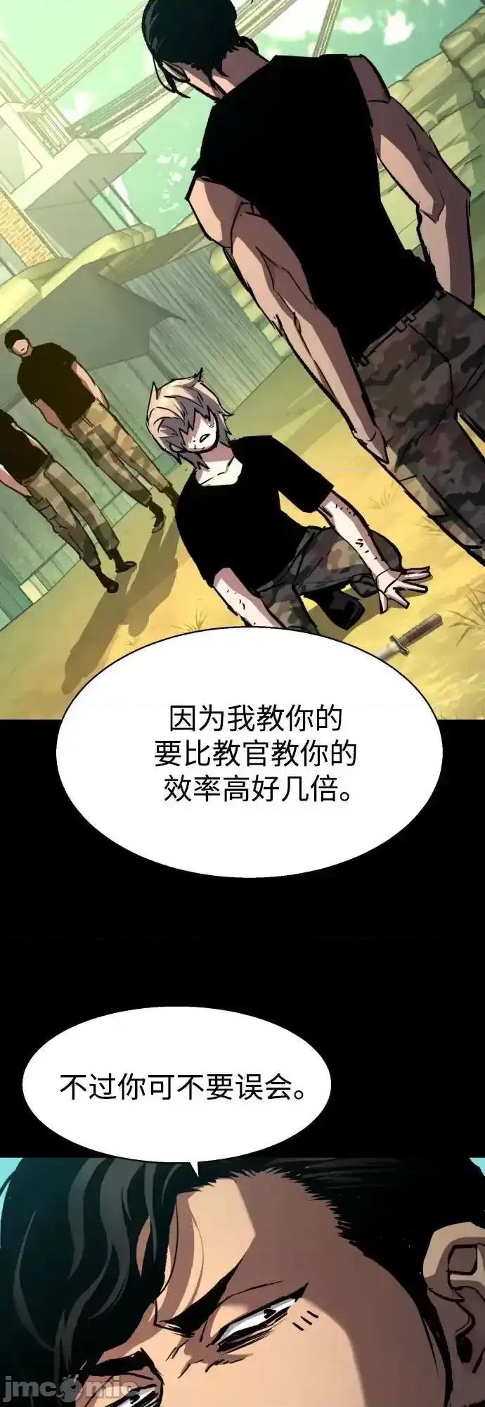 入学佣兵 少年佣兵_195 第31页