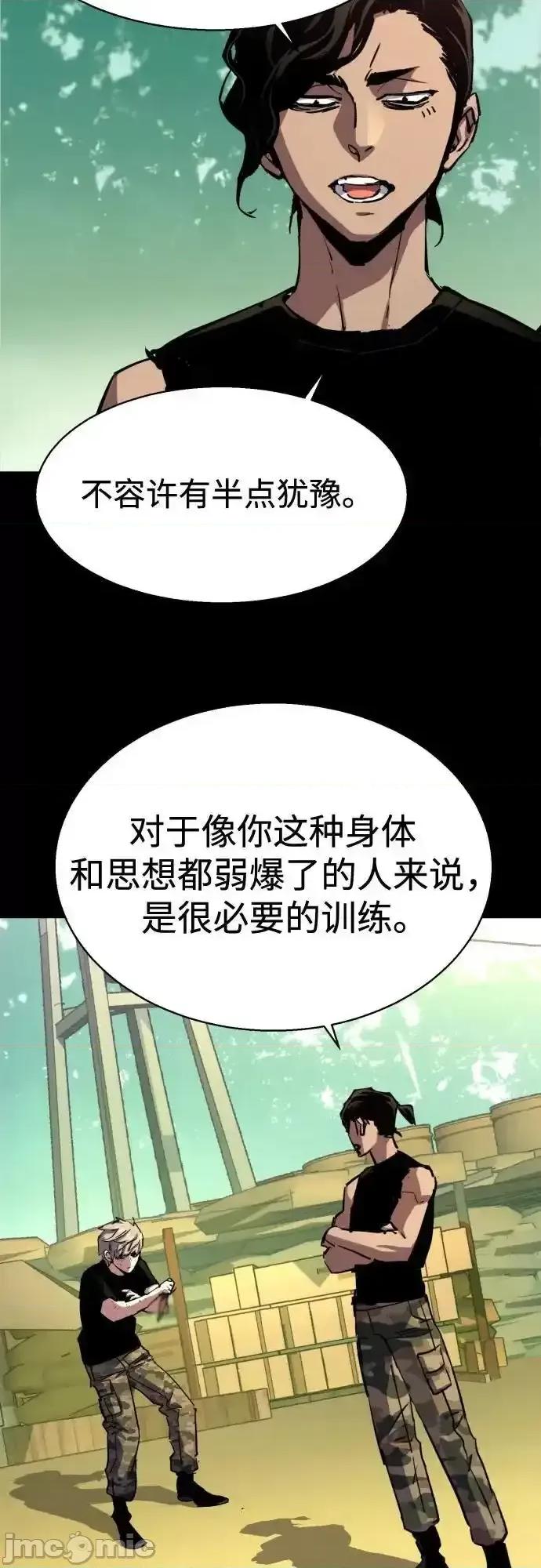 入学佣兵 少年佣兵_195 第36页