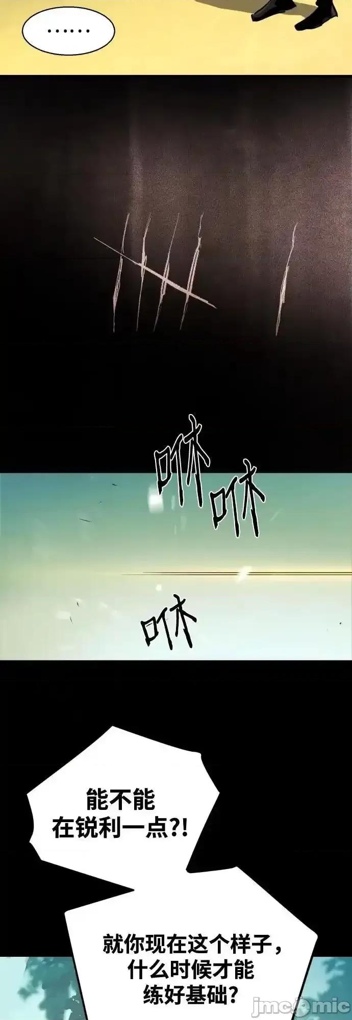 入学佣兵 少年佣兵_195 第37页