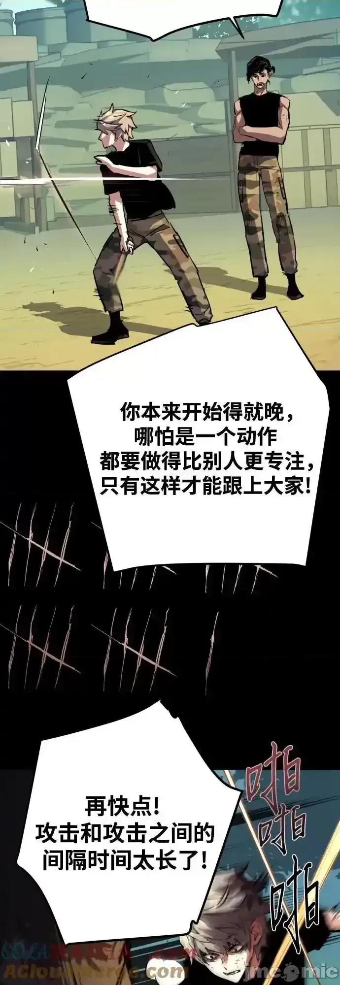 入学佣兵 少年佣兵_195 第38页
