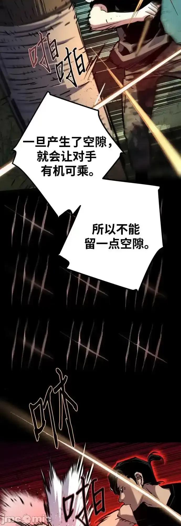 入学佣兵 少年佣兵_195 第39页