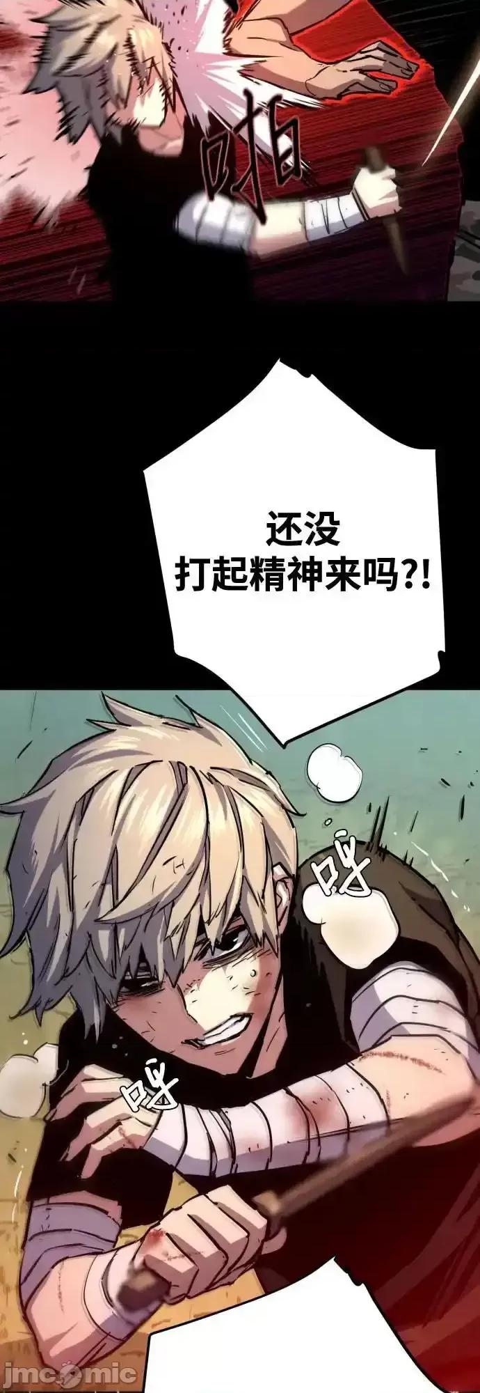 入学佣兵 少年佣兵_195 第40页
