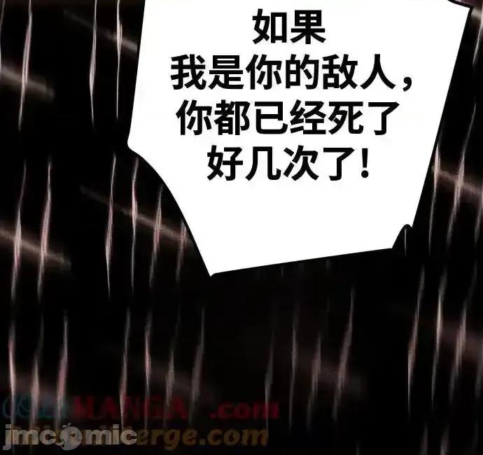 入学佣兵 少年佣兵_195 第41页