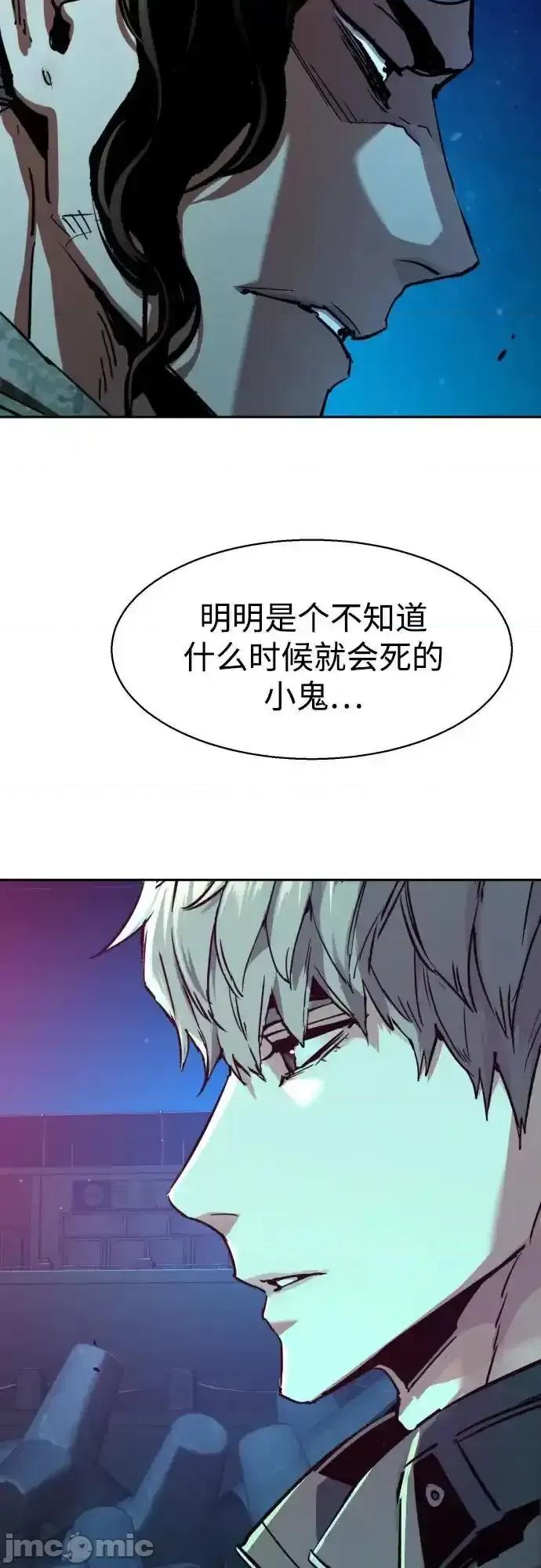 入学佣兵 少年佣兵_195 第48页
