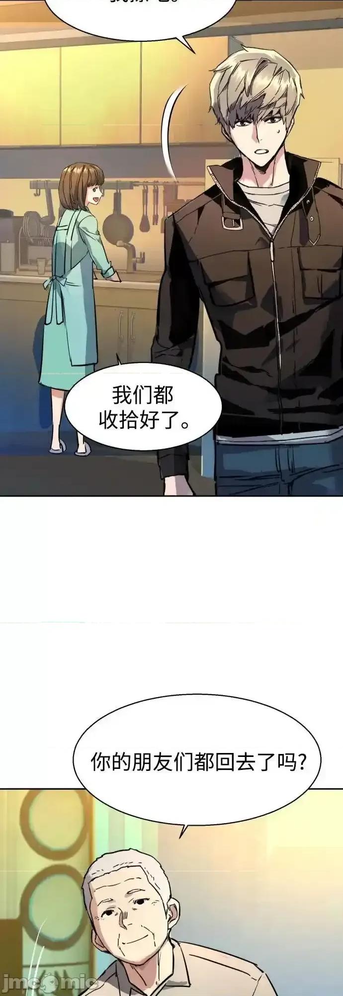 入学佣兵 少年佣兵_195 第54页