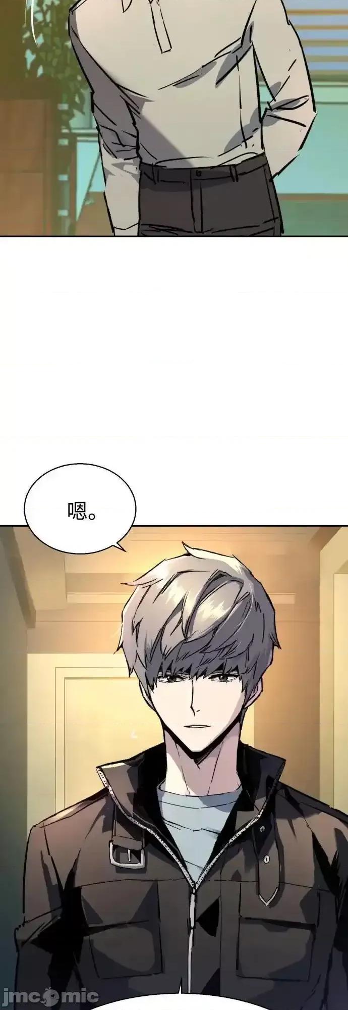 入学佣兵 少年佣兵_195 第55页