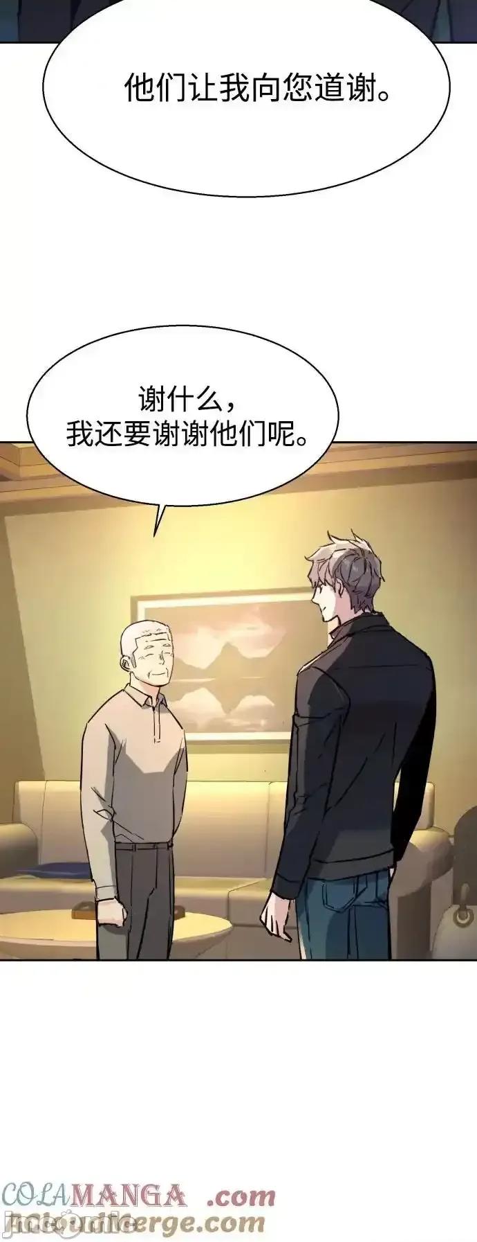 入学佣兵 少年佣兵_195 第56页