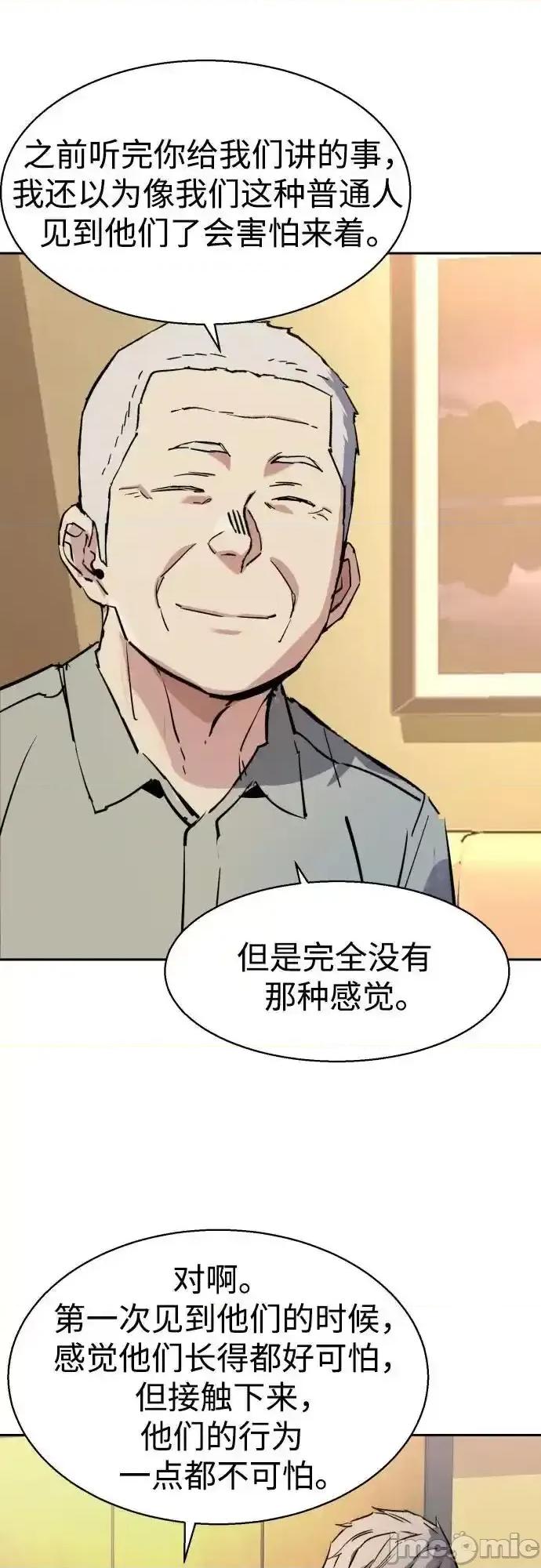 入学佣兵 少年佣兵_195 第57页