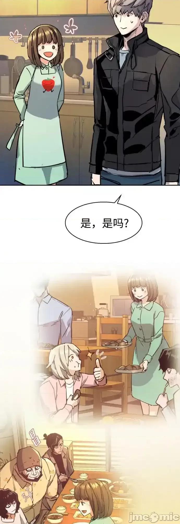 入学佣兵 少年佣兵_195 第58页