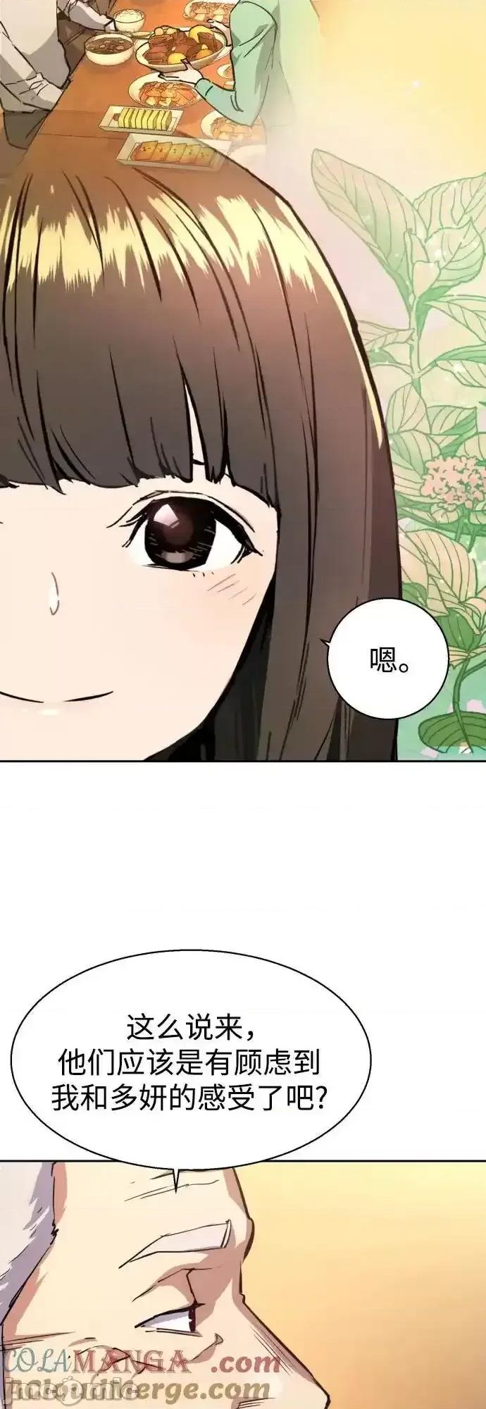 入学佣兵 少年佣兵_195 第59页