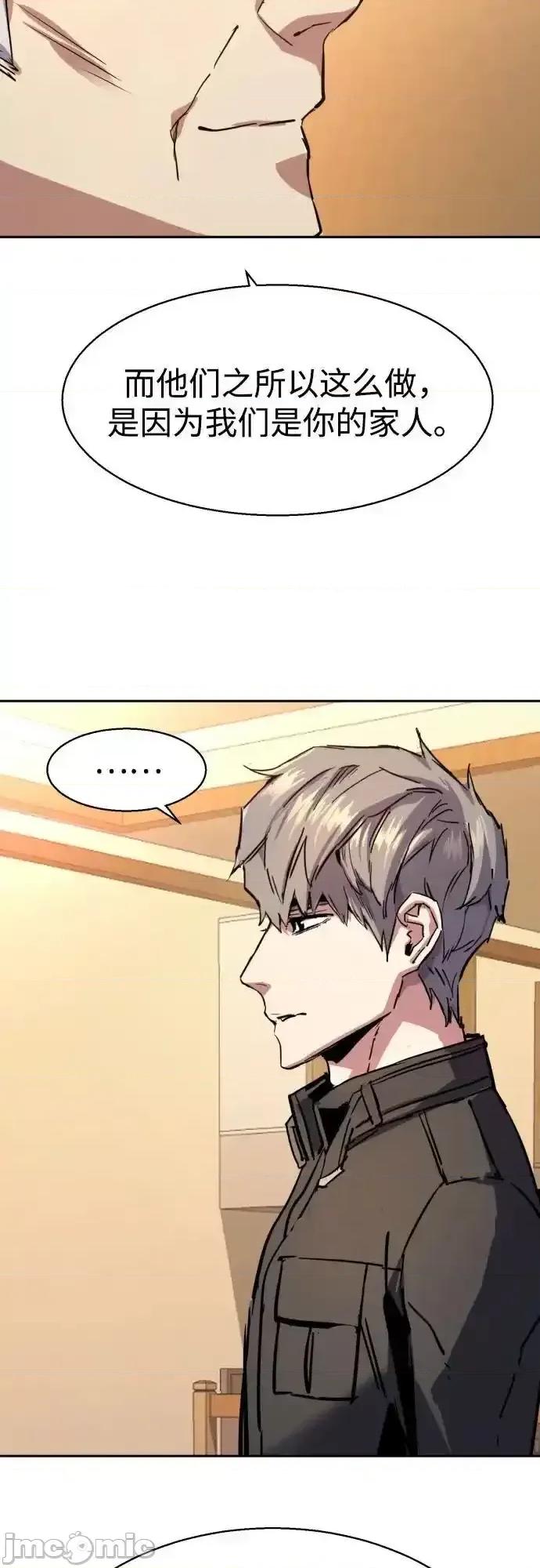 入学佣兵 少年佣兵_195 第60页