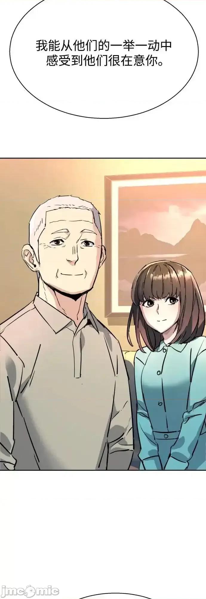 入学佣兵 少年佣兵_195 第61页