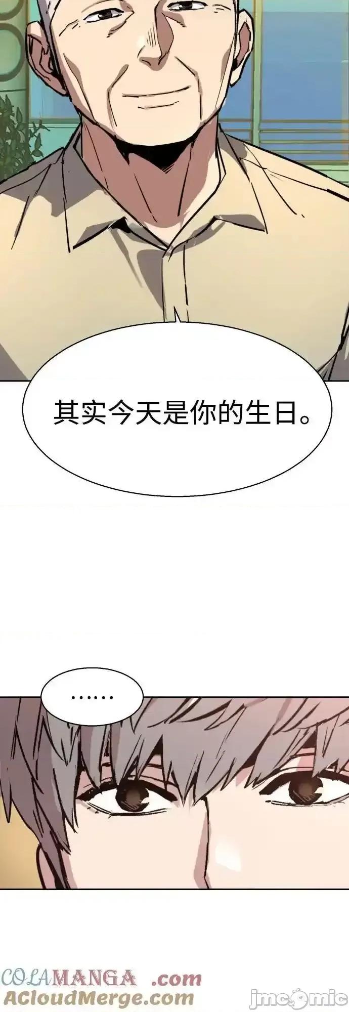入学佣兵 少年佣兵_195 第65页