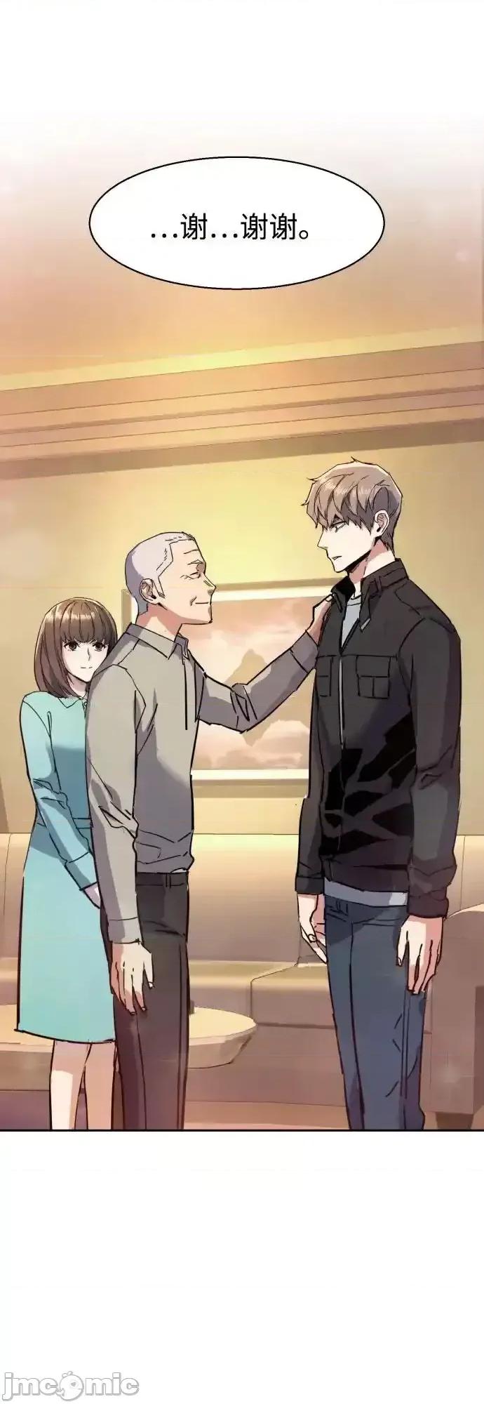 入学佣兵 少年佣兵_195 第69页