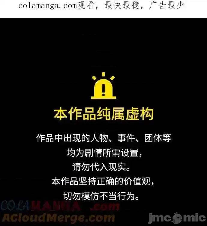 入学佣兵 少年佣兵_196 第1页