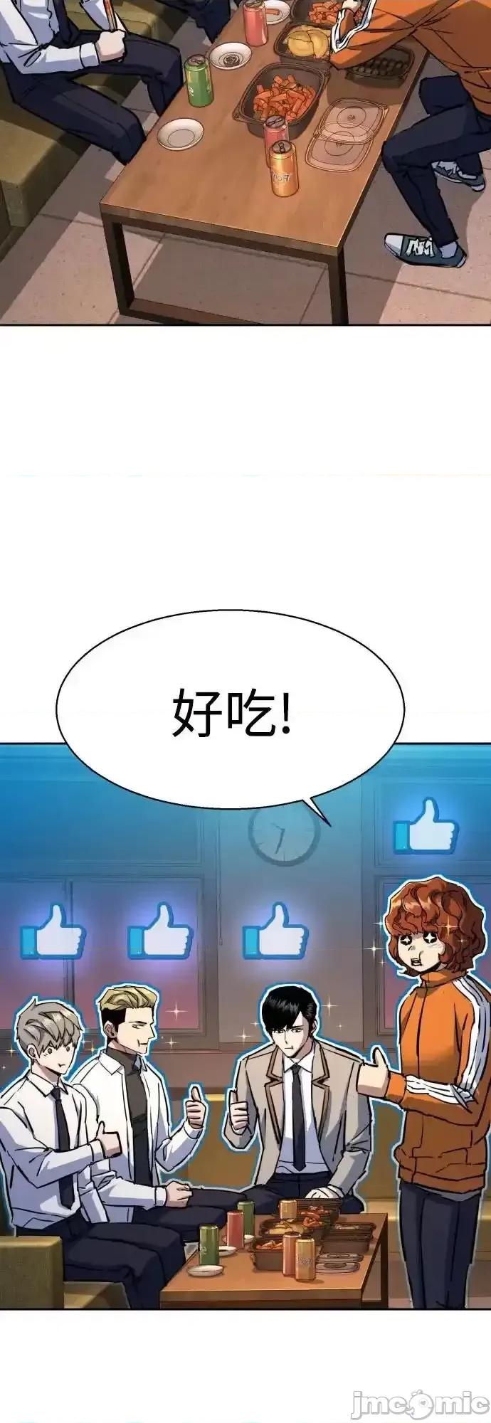 入学佣兵 少年佣兵_196 第5页