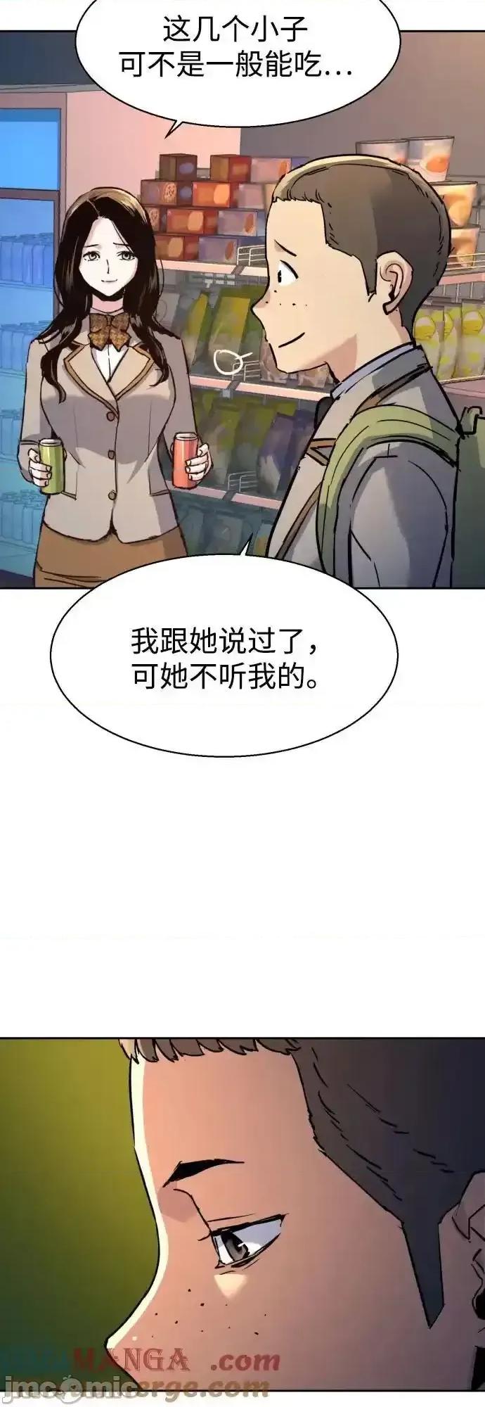 入学佣兵 少年佣兵_196 第7页