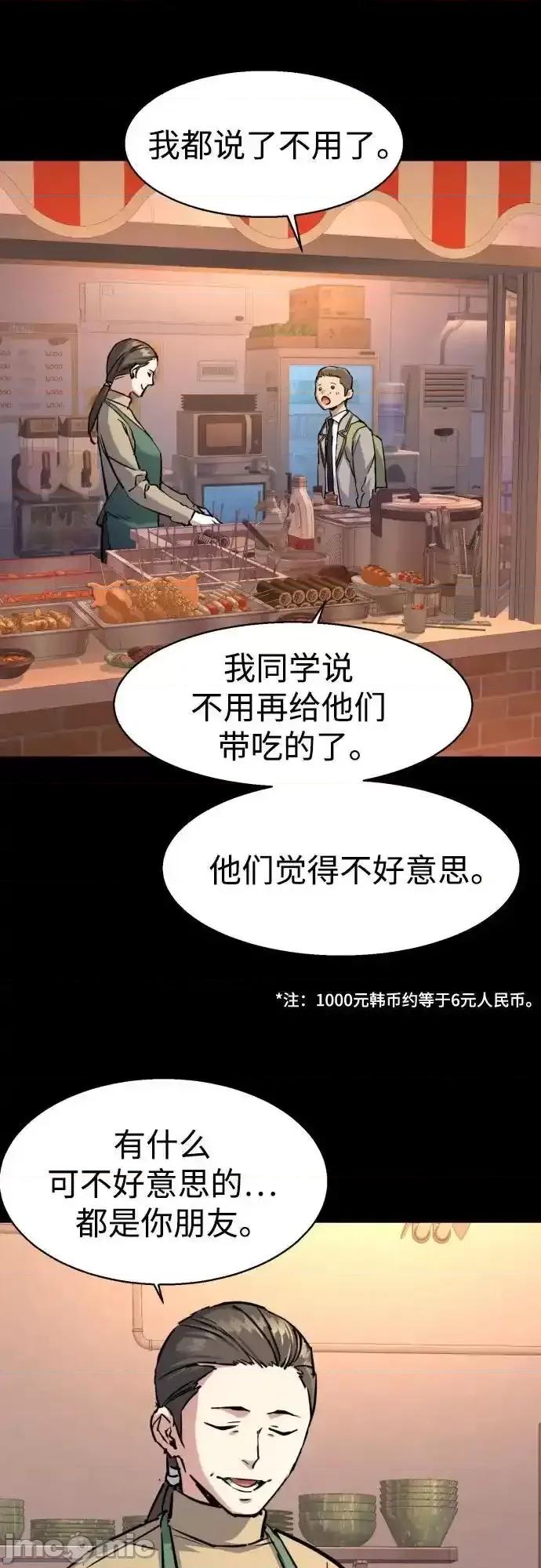 入学佣兵 少年佣兵_196 第9页
