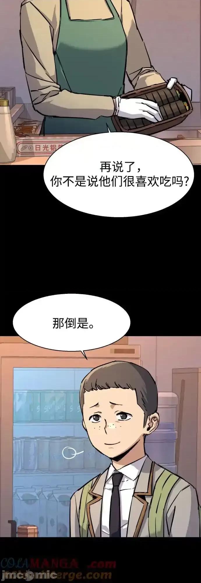 入学佣兵 少年佣兵_196 第10页