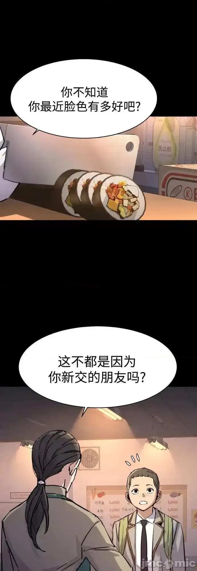 入学佣兵 少年佣兵_196 第11页