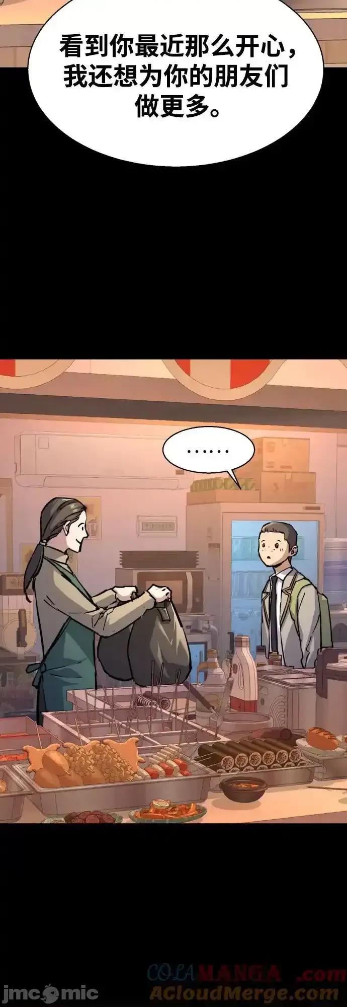 入学佣兵 少年佣兵_196 第13页