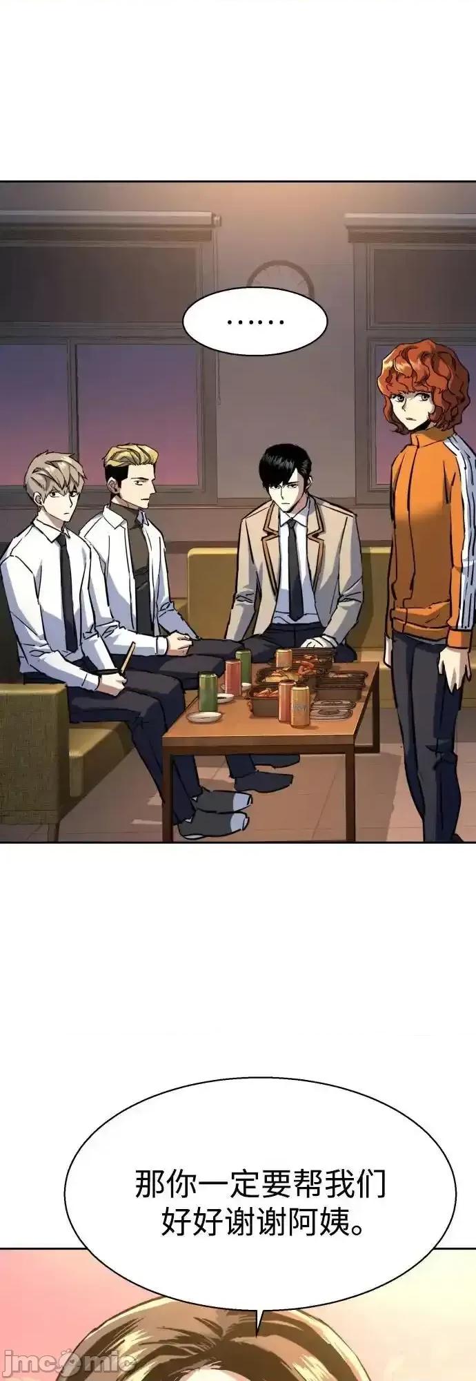 入学佣兵 少年佣兵_196 第15页