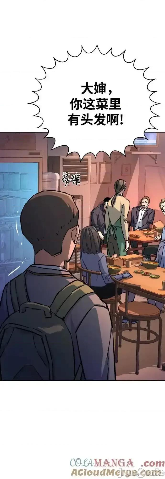 入学佣兵 少年佣兵_196 第19页