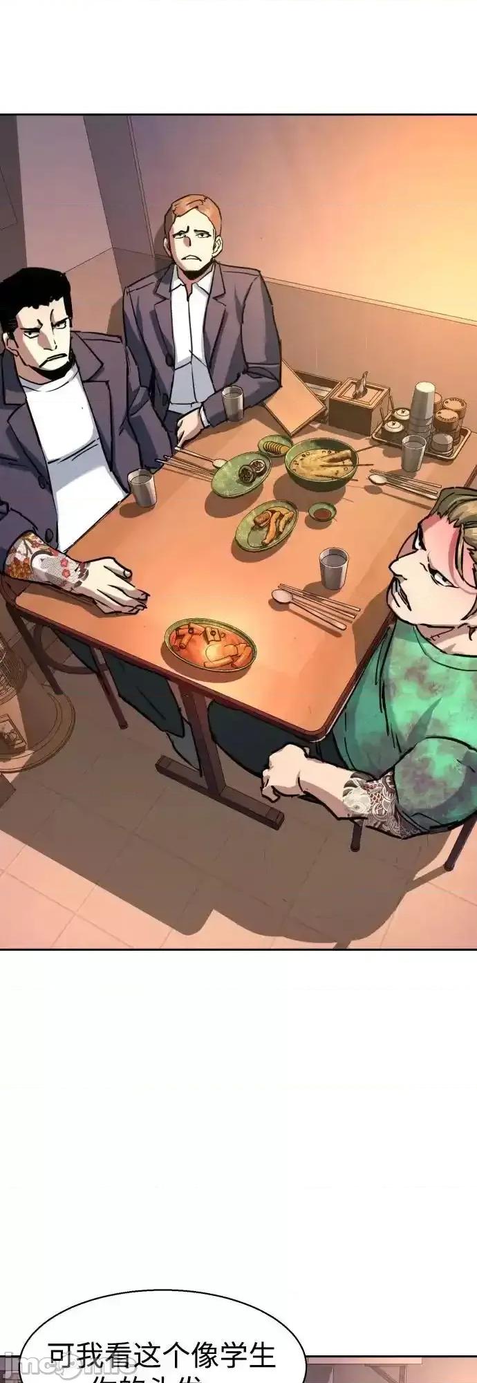 入学佣兵 少年佣兵_196 第20页