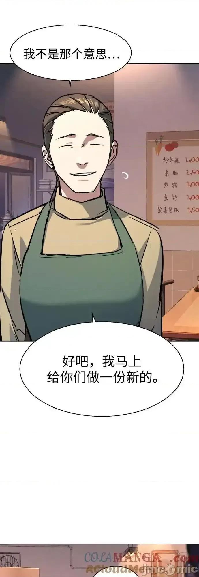 入学佣兵 少年佣兵_196 第22页